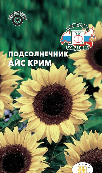 Семена цветов - Подсолнечник Айс Крим 0,05 г - 2 пакета